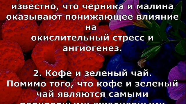 Рак погибает, когда вы едите эти 5 продуктов. смотреть онлайн