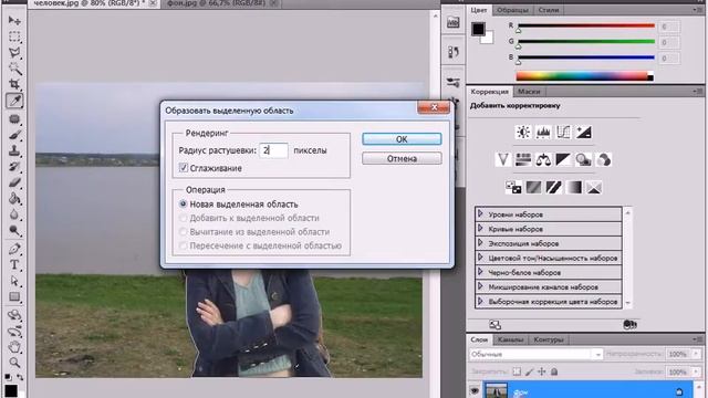 Как изменить фон с помощью Photoshop смотреть онлайн