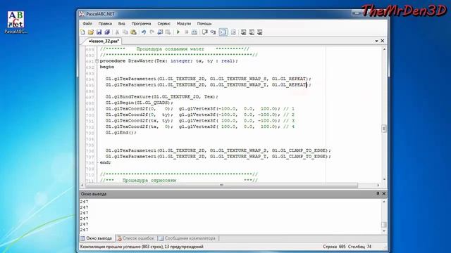 [OpenGL и PascalABC.net] №32. Создание реки или бегущего потока воды смотреть онлайн