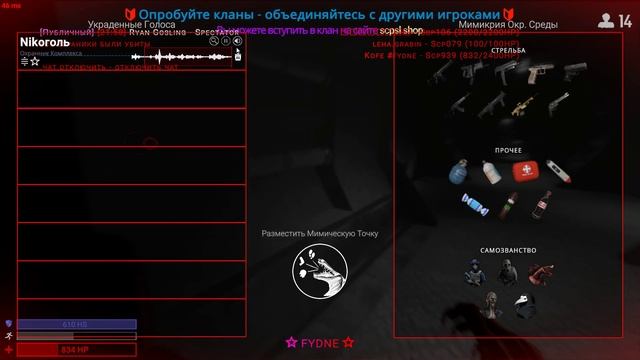 Щас мы тут все взорвем! (смешные моменты) || SCP:SL #fydne #scp #scpsl #funny смотреть онлайн