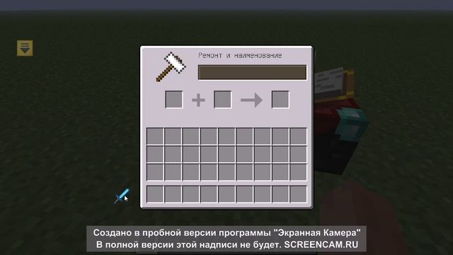 как сделать самый лучший меч в minecraft смотреть онлайн