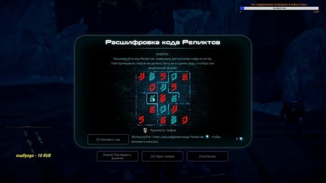 Mass Effect: Andromeda. Расшифровка кода Реликтов. Планета Воелд. смотреть онлайн