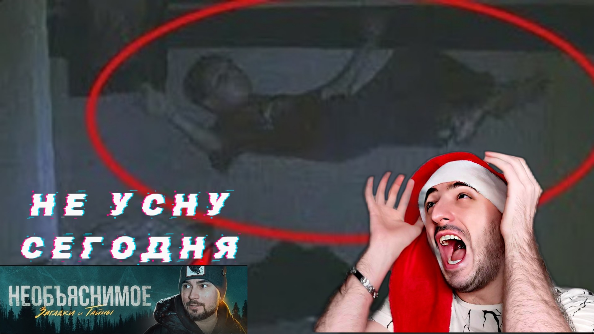 Жуткие Видео - страшные видео » С необъяснимое Загадки и Тайны смотреть онлайн