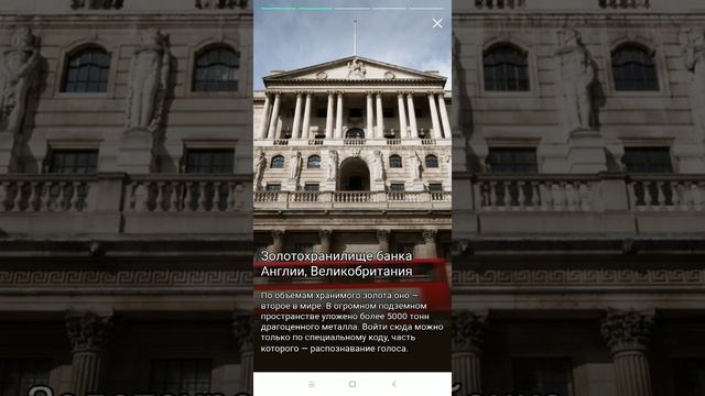 Где хранится золото мира. смотреть онлайн