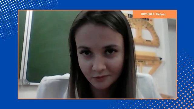 НИУ ВШЭ для школ. Пермь смотреть онлайн