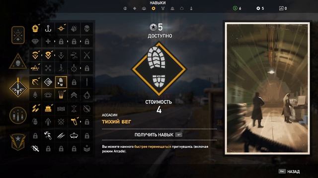?Проходим Игру? ?Far Cry 5?_ ❎Gold Edition❎ ?#5