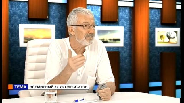 Время Юрия Котляревского. Елена Павлова (13 06 16) Всемирный Клуб Одесситов смотреть онлайн