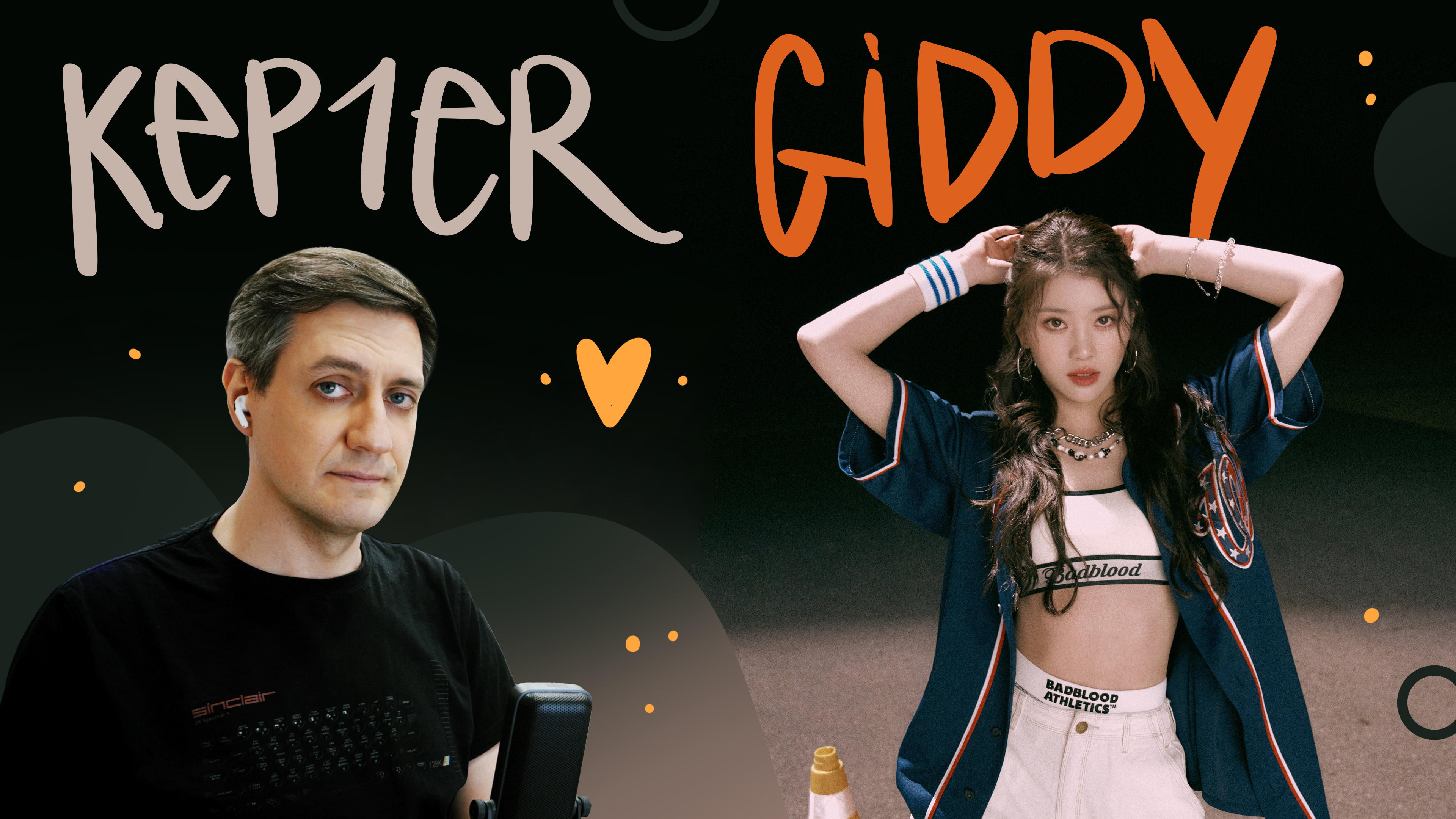 Честная реакция на Kep1er — Giddy