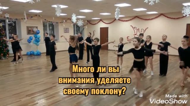 Много ли вы внимания уделяете вашему поклону? смотреть онлайн