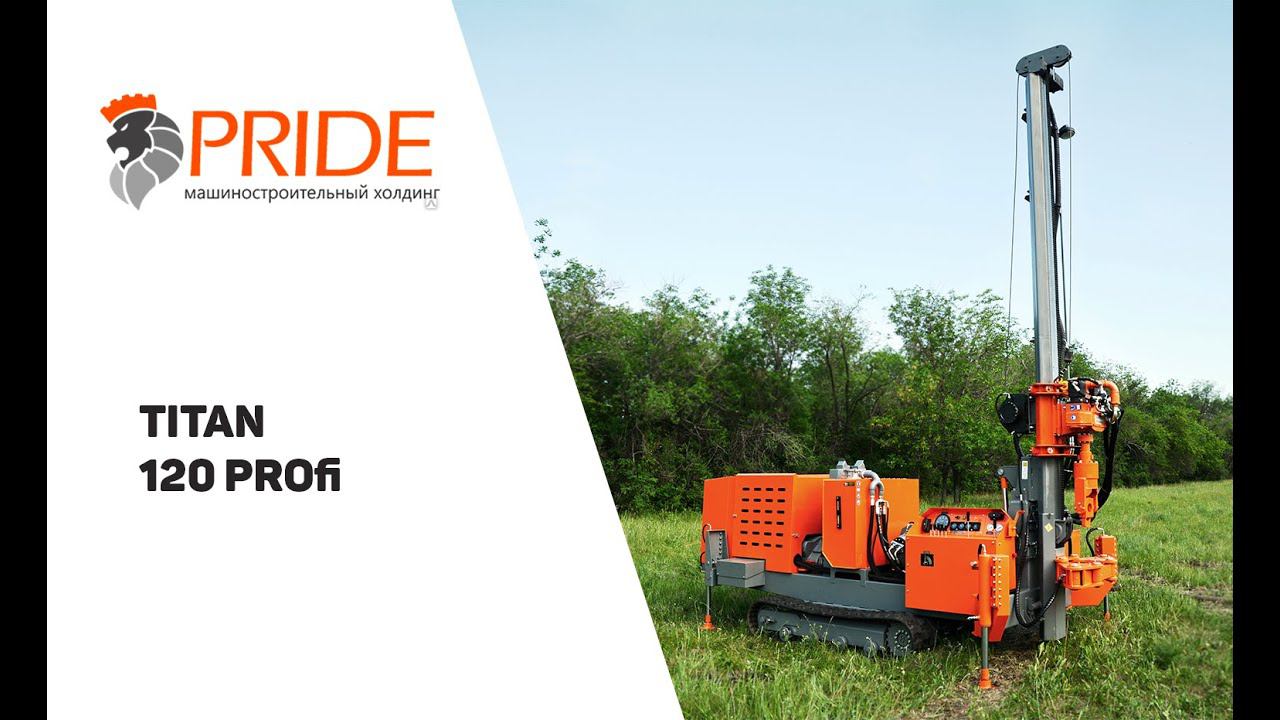 Самоходная буровая установка Titan 120 Profi смотреть онлайн