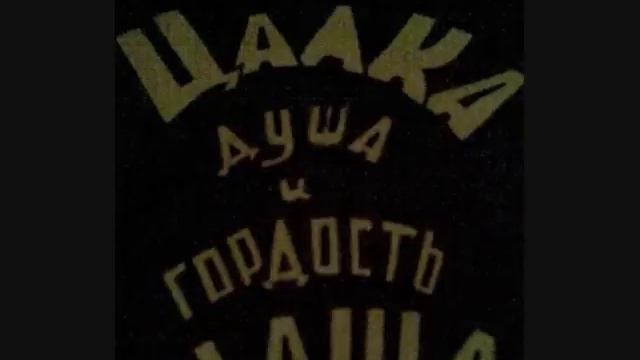 tsalka pesnia bizim xalx. смотреть онлайн