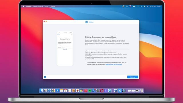 Как обойти блокировку активации iCloud? Что делать если словил Activation Lock? смотреть онлайн