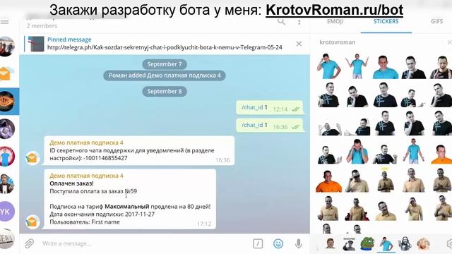 Кейс бот Telegram - "Платная подписка на рассылку" смотреть онлайн