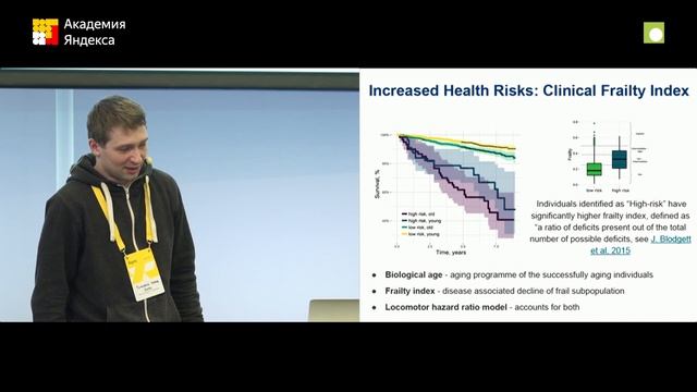 036. Оценка параметров старения с помощью носимой электроники — Тимофей Пырков смотреть онлайн