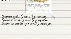 Упражнение 161 — Русский язык 2 класс (Климанова Л.Ф.) Часть 2