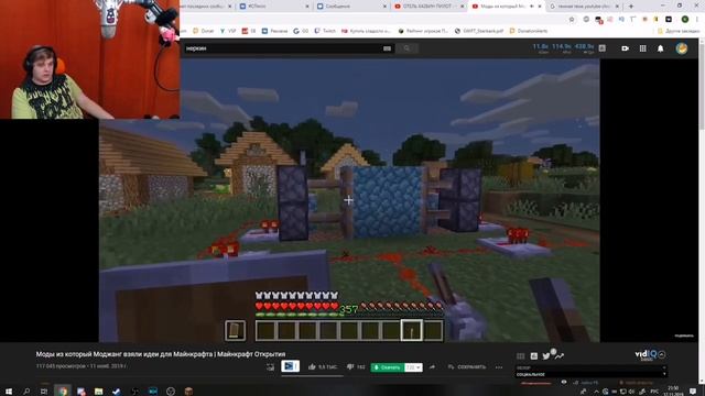 Пятёрка смотрит 'Моды из который Mojang взяли идеи для Minecraft' [Nerkin] смотреть онлайн