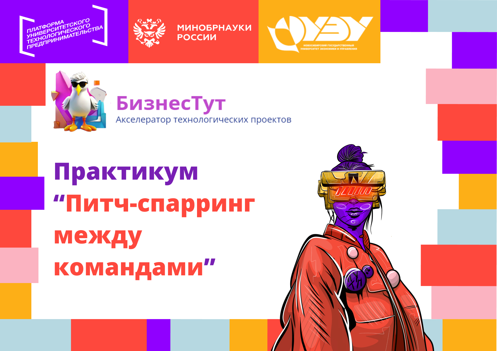 Питч-спарринг между командами #АП смотреть онлайн