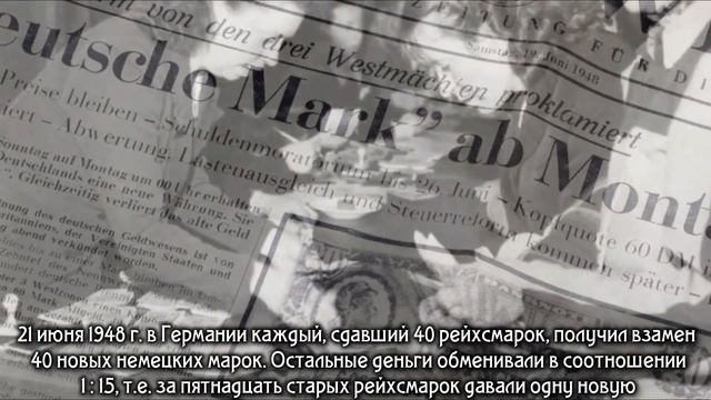 75 лет плану Маршалла. смотреть онлайн