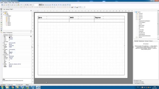 Создание отчетов с графиками (SIMP Light SCADA)