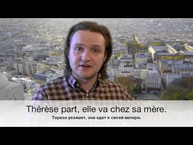 Реальный Французский.Упражнения на перевод по учебнику Попова-Казакова.УРОК 2 смотреть онлайн