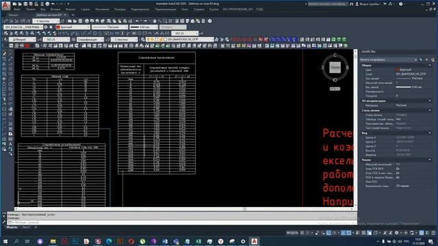 ЭОМ Электрика Проектирование САПР. Система проектирования IZH Autocad Lisp. 8 Токи КЗ смотреть онлайн