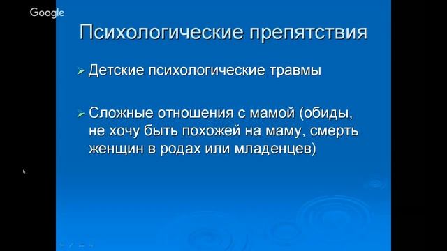 Все о психологии бесплодия новое смотреть онлайн