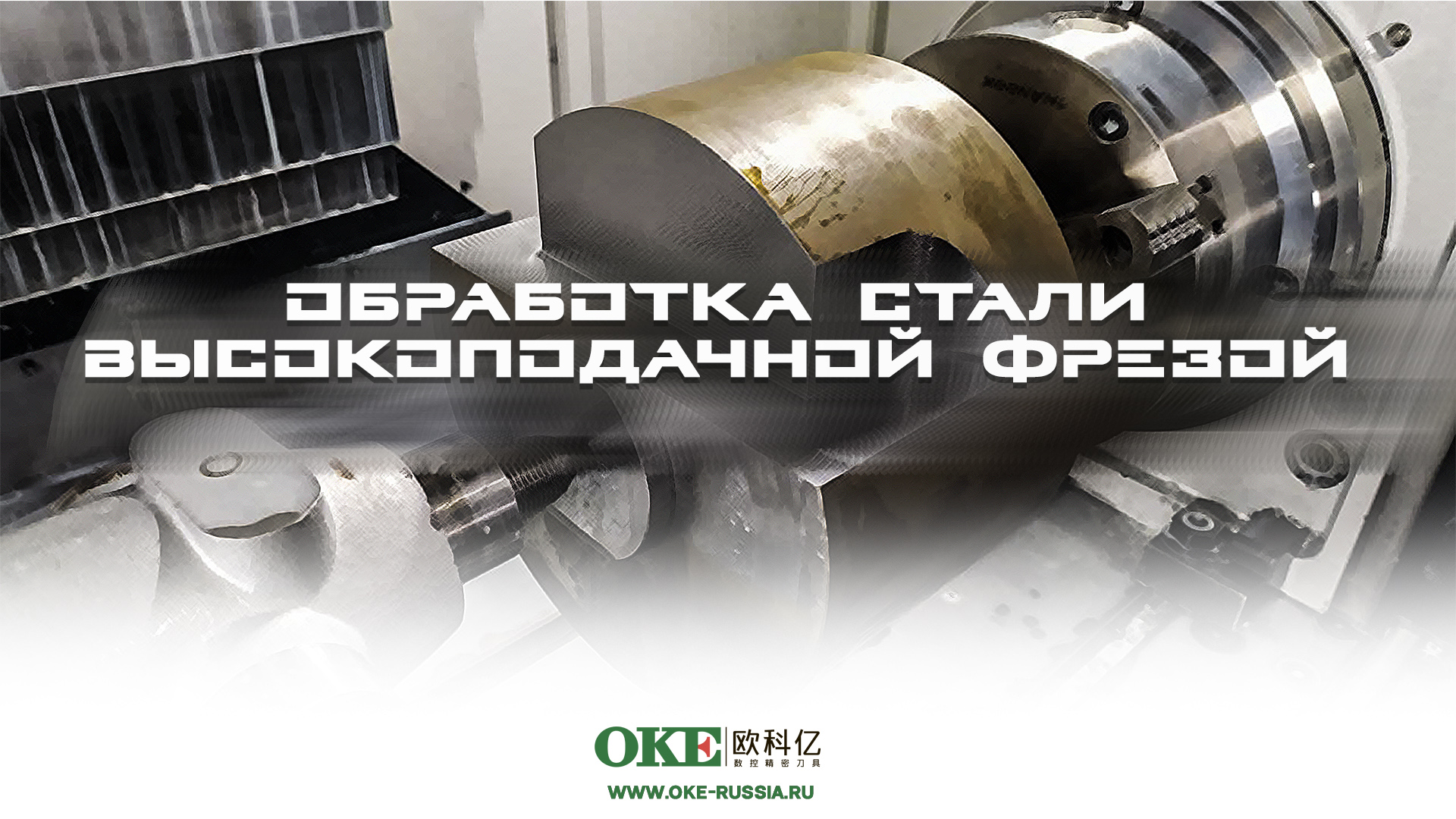 Обработка стали 40Х высокоподачной фрезой смотреть онлайн