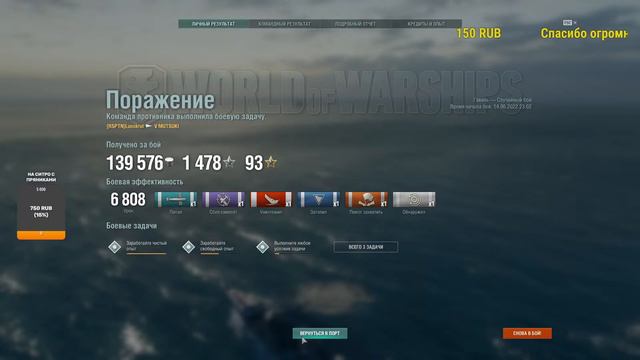 World of Warships - Линкоры 6 уровень) Релакс стрим №23. смотреть онлайн