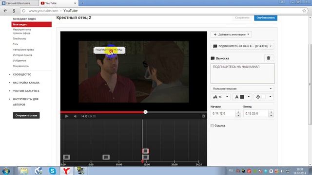 Как поместить выноску в своем видео на YouTube смотреть онлайн