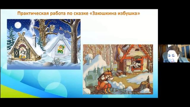 «Использование ТРИЗ -технологий в развитии речи дошкольников» 09.12.2020 смотреть онлайн