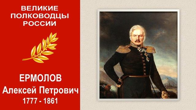 Великие полководцы России смотреть онлайн