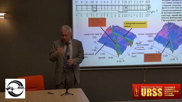 Семинар МАДИ 30.09.20: Научно-практические задачи развития автомобильно-дорожного комплекса России. смотреть онлайн