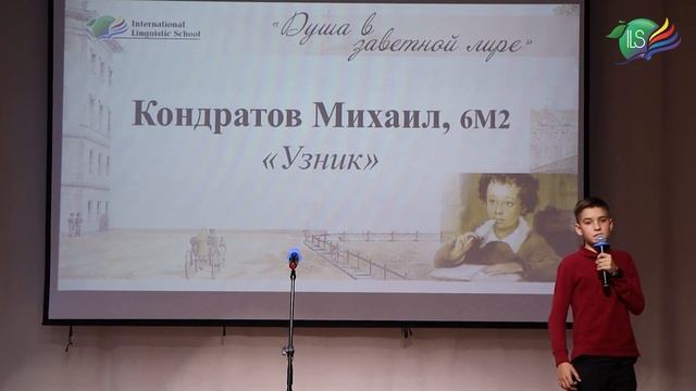 Михаил Кондратов, 6М2, А.С. Пушкин "Узник" смотреть онлайн