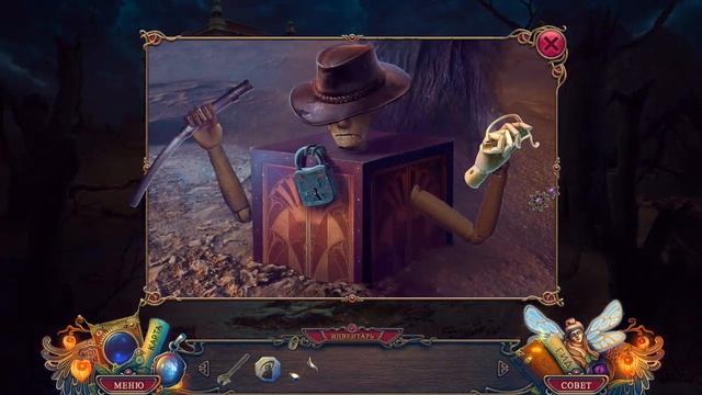 The Keeper of Antiques 2. The Imaginary World | Антиквар 2. В мире фантазий прохождение #4 смотреть онлайн