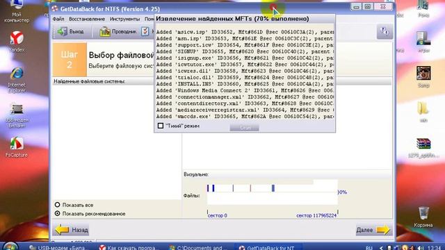 Восстановления файлов с помощью программы GetDataBack for NTFS смотреть онлайн