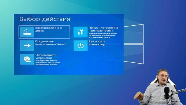 Диск восстановления Windows 11 — создание и использование смотреть онлайн