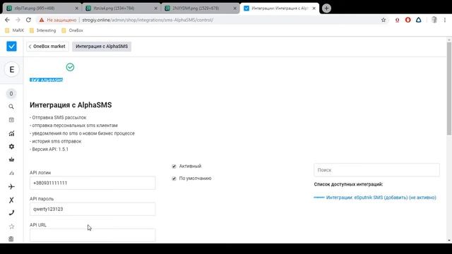 Обучение функционалу OneBox (Интеграция с AlphaSMS) смотреть онлайн