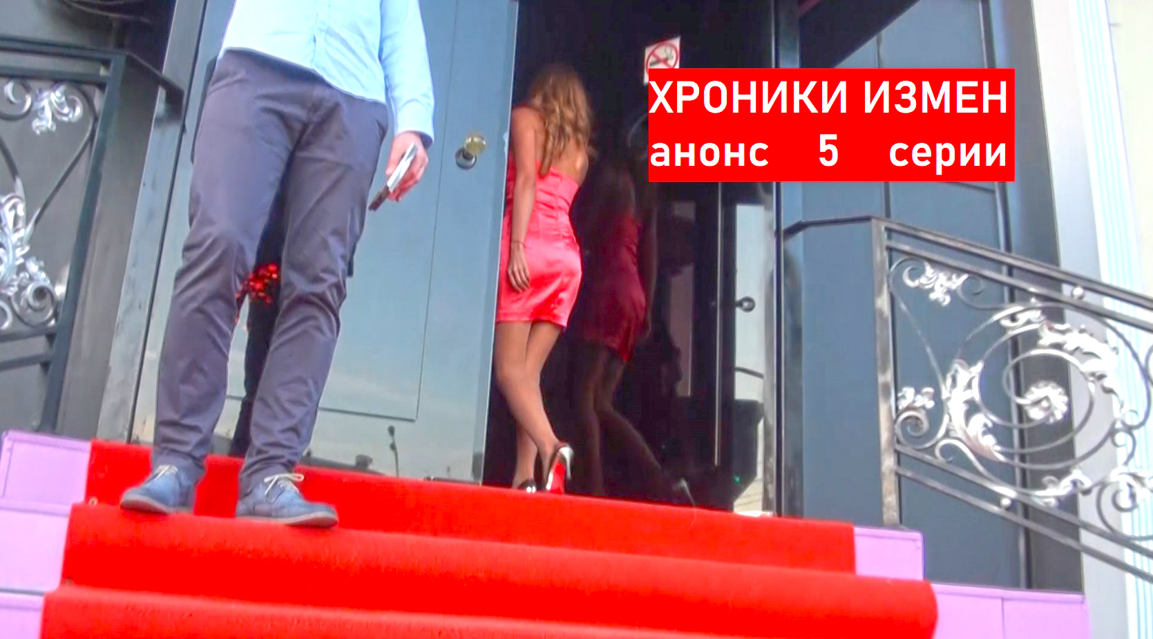 Хроники Измен. Проект Григория Кулагина. Анонс 5 серии. смотреть онлайн