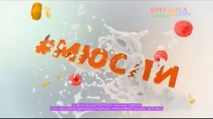 Начало «#ХитМикс» (Музыка Первого, 21.03.2022)