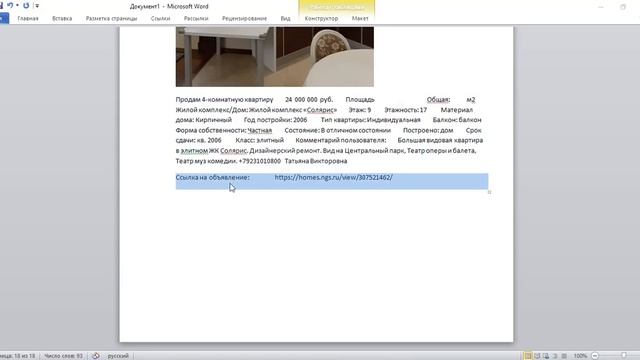 База частных объявлений. Как сделать презентацию смотреть онлайн