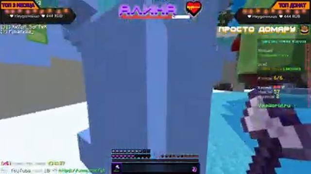 ✸ СТРИМ МАЙНКРАФТ НА ВАЙМ ВОРЛД ✸ БЕСПЛАТНОЕ ПАТИ СТРИМ ✸ смотреть онлайн
