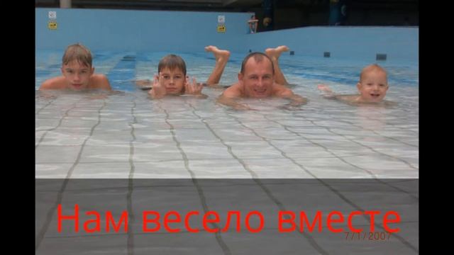 Папуля))! С днём рождения тебя!! смотреть онлайн