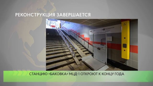 Реконструкция завершается смотреть онлайн