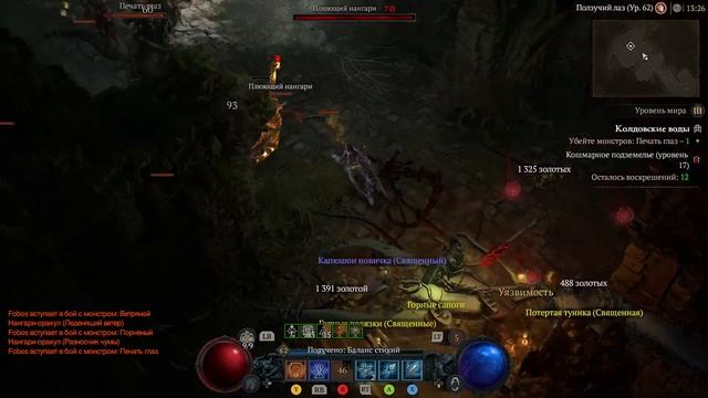 Diablo 4.Проклятые подземелья смотреть онлайн