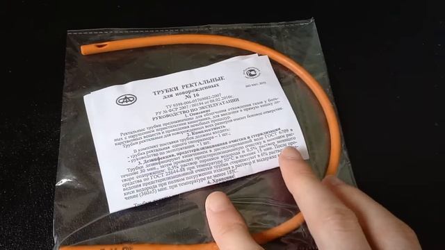 Трубка газоотводная №16 для детей смотреть онлайн