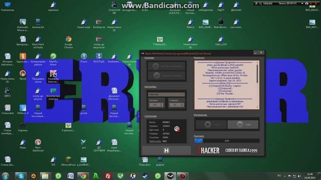 Брут/Чекер Steam/Brute Checker NEW
