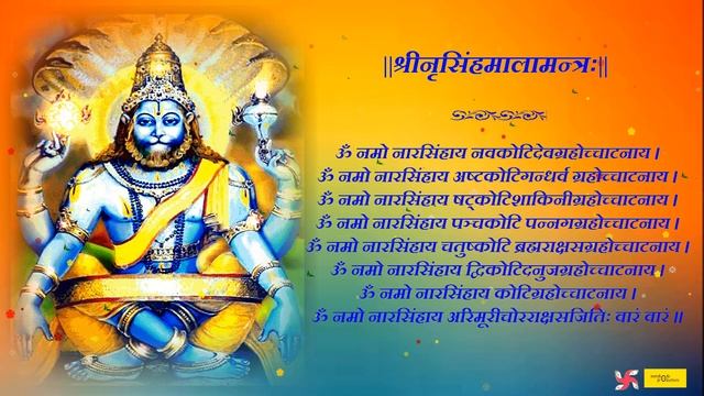 Narasimha Mala Mantra | श्री नृसिंह माला मंत्र смотреть онлайн