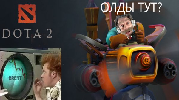 Dota 2 Будни саппорта. Gyrocopter.