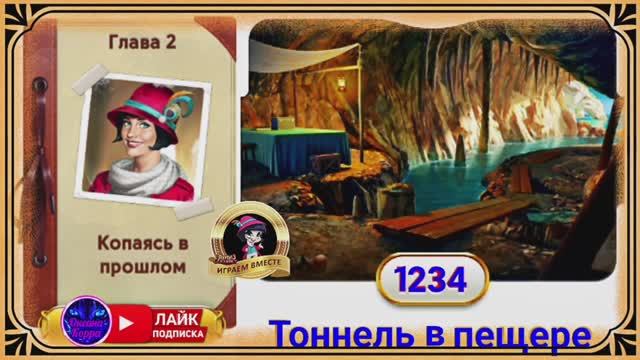 Сцена 1234 June's journey.