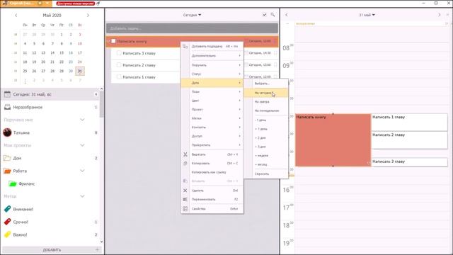 Как планировать дела. Планировщик дел. смотреть онлайн